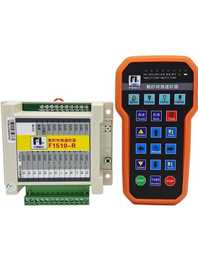 上海方菱F1510遥控器数控切割机遥控器F2100BF2300BF2300A系统