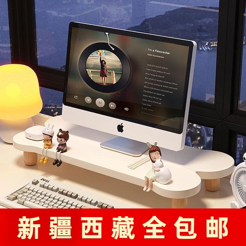 台式电脑增高架办公室显示器屏幕支架学I习用家庭收纳笔记本支撑