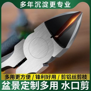 园艺剪刀修枝剪工l具铝线钳盆景造型专用断丝钳树枝修剪钳子水口