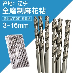 16mm 辽宁 全磨制白g色直柄麻花钻头 直柄麻花钻 直柄钻头高速钢3