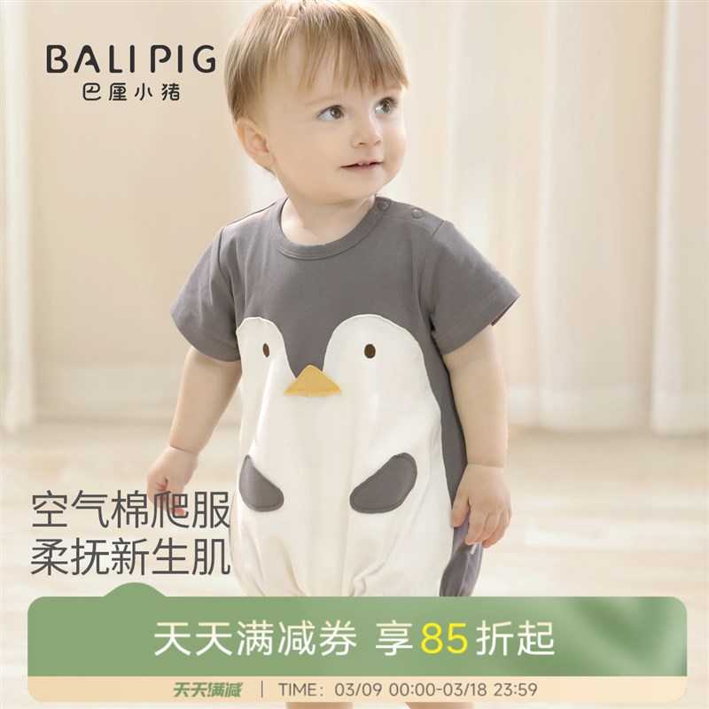 宝宝夏装男宝包屁衣超萌可爱连体衣夏季H薄款短袖三角哈衣婴儿衣