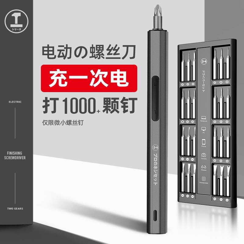 绿林电动螺丝刀充电式家s用小型迷你电动起子精密电批精修工具套