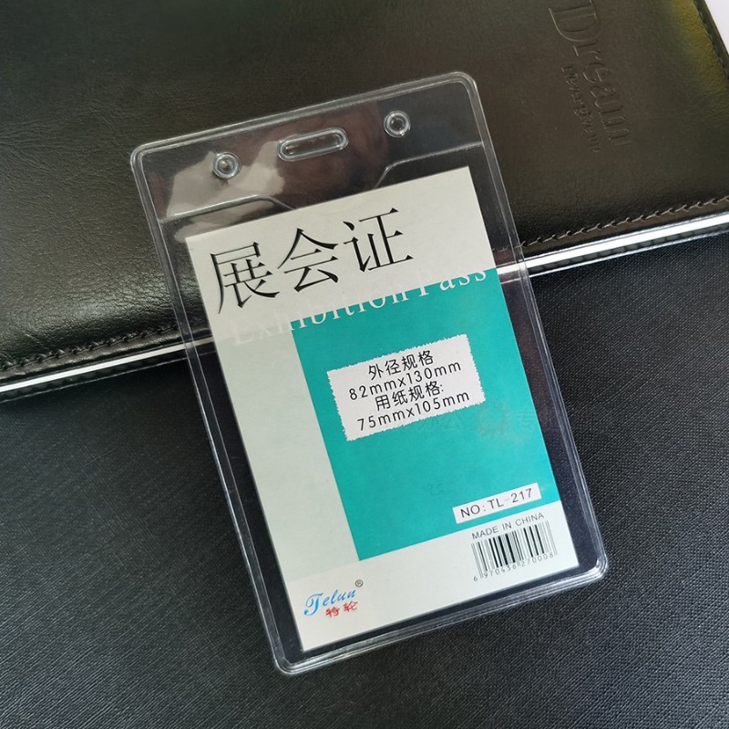 双面透明b软胶工作证员工胸牌胸卡套学生卡片套校卡绳工作牌展会