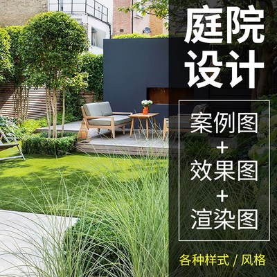 庭院景观设计花园效果p图园林别墅露台院子装修方案施工图代画制