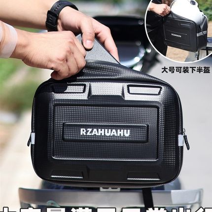 硬壳电动自e行车储物包后尾包箱后座包电J单车头盔收纳挂包后备箱