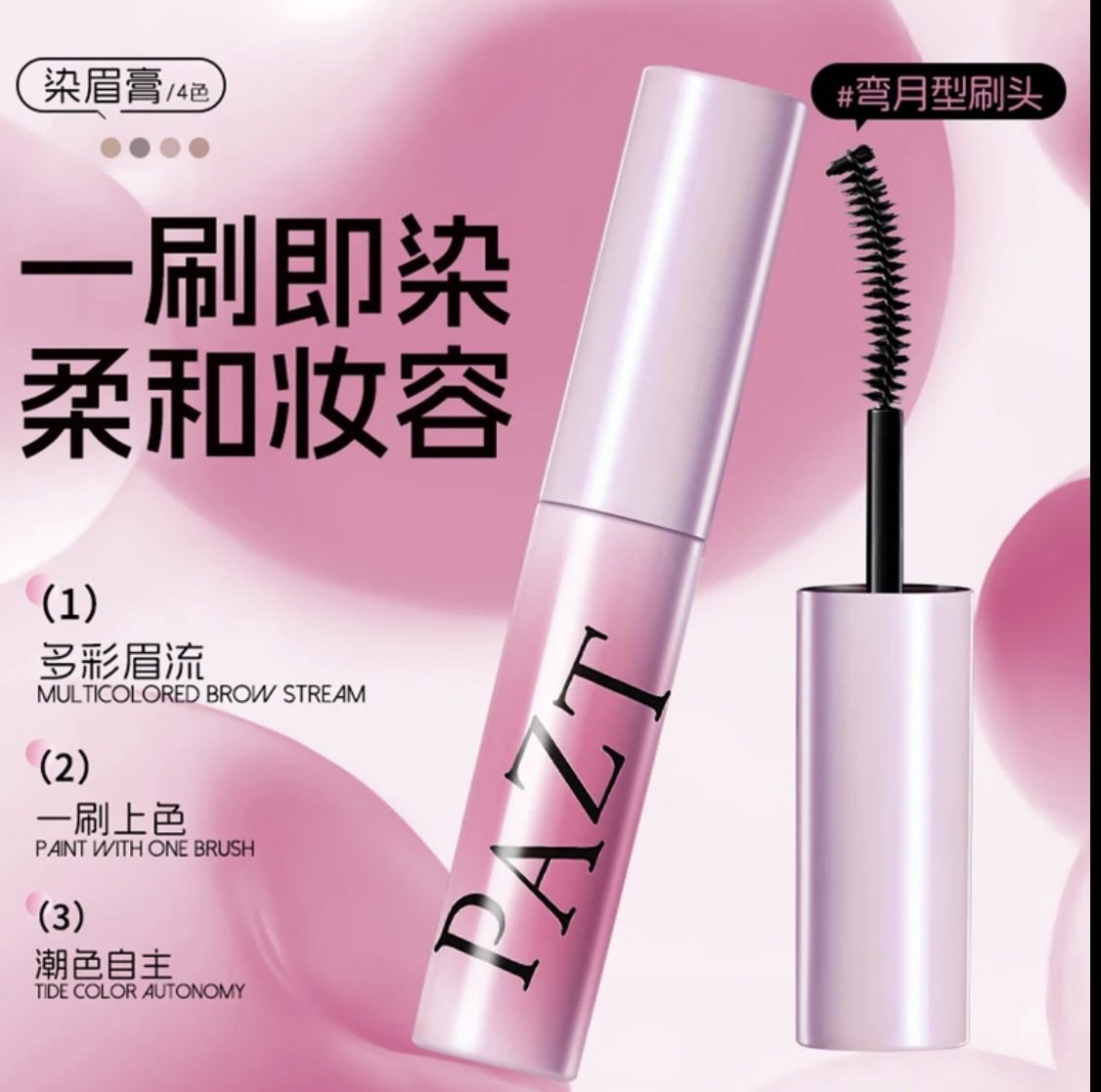 绒雾染眉膏粉棕色浅色防水持久不脱色速干眉膏自然不晕染通用型,彩妆/香水/美妆工具,眉笔/眉粉/眉膏,淘宝优惠券,粉丝福利购,淘宝优惠卷