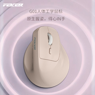 VTER G01人体工学无线2.4G蓝牙办公垂直鼠标 FEKER