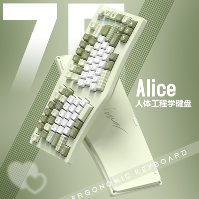 ALICE75铝坨坨人体工学机械键盘