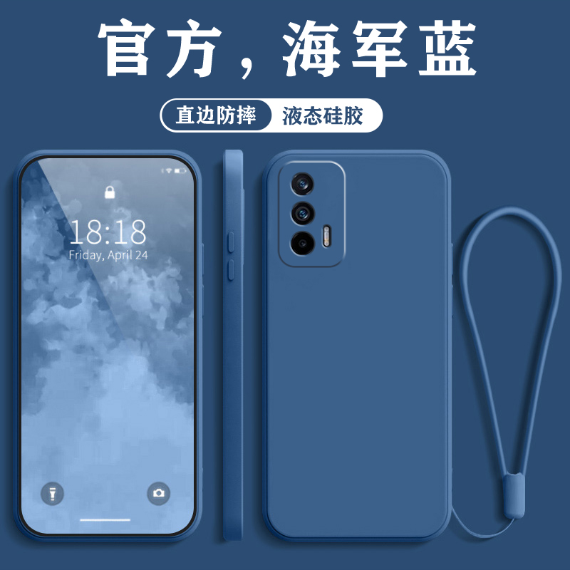 真我RealmeGT手机壳液态硅胶防摔