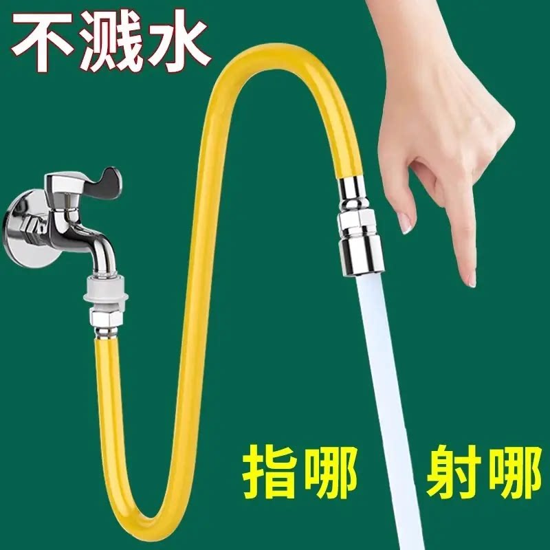 水龙头延长管万向水管接延伸器软管防溅连接延伸管神器加长接口