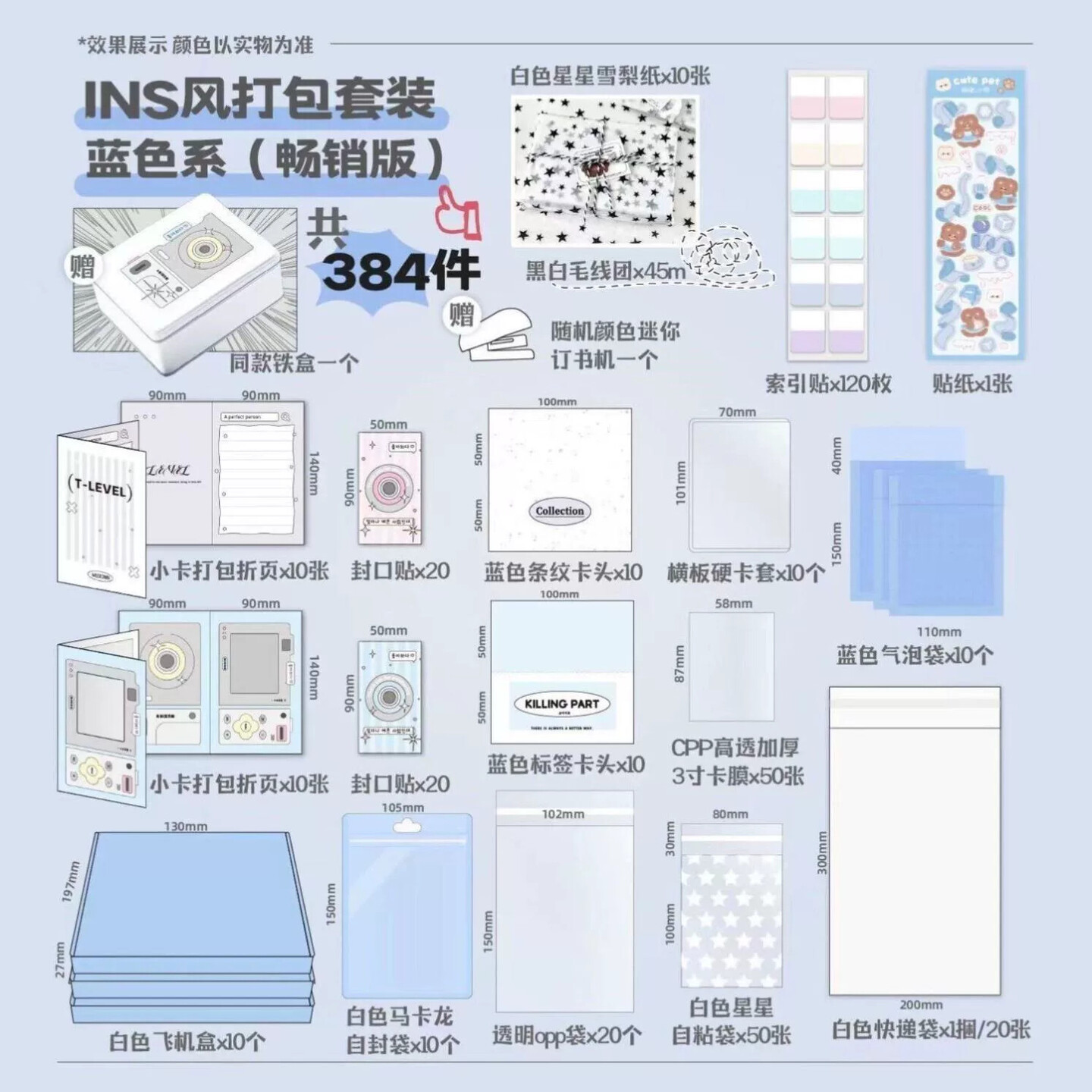 ins风小卡出卡打包材料一整套装全套折页封口贴飞机盒包装随心配图片