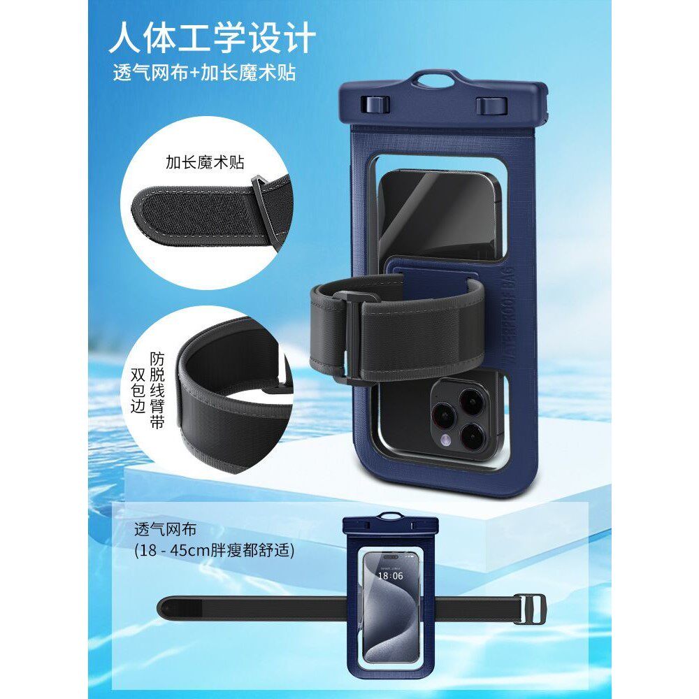 游泳手机防水袋臂挂密封保护套绑