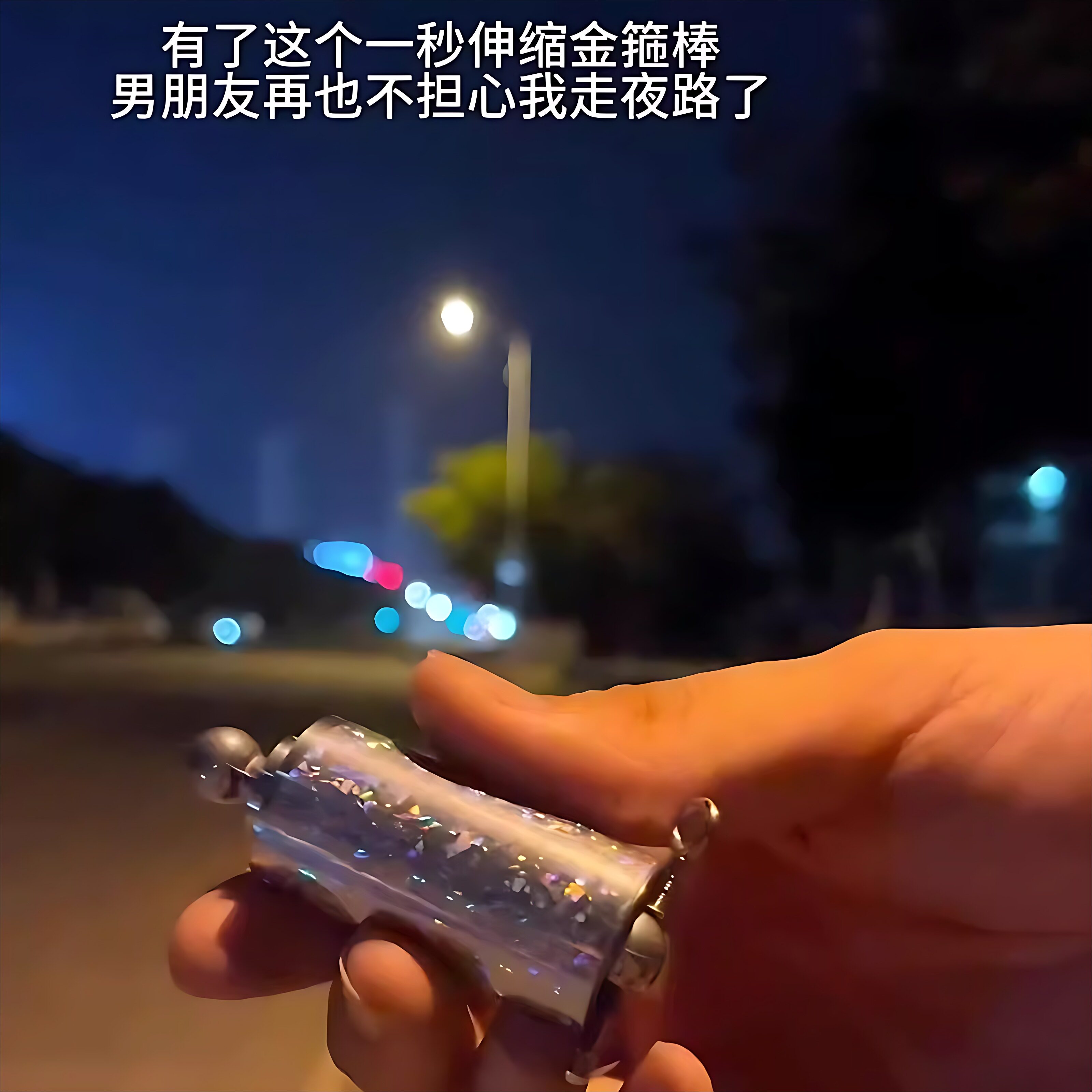 伸缩金箍棒魔术道具魔术棒魔术棍钢棒缩棒钢弹棒孙悟空变棒防身棍
