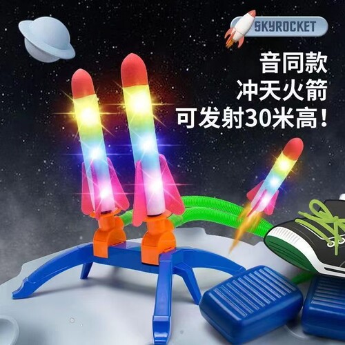 儿童户外冲天火箭运动玩具发光