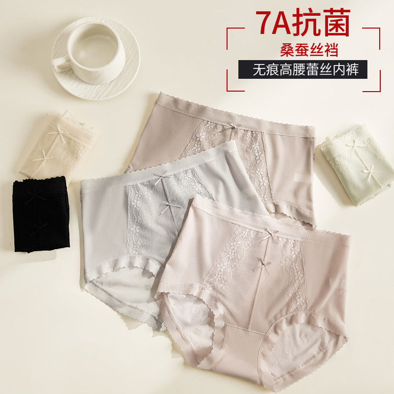 无痕高腰收腹性感蕾丝内裤女士