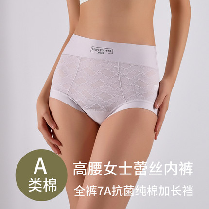 200斤大码无痕收腹高腰内裤女a类棉7A抗菌加长纯棉裆包臀三角裤