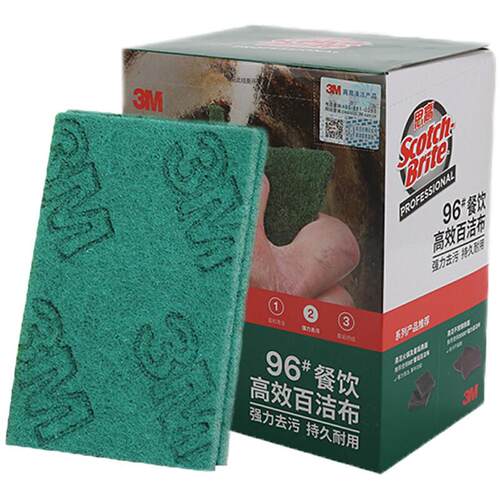 百洁布96号餐饮专用洗碗布厨房不绣钢去污清洁布抹布20片装