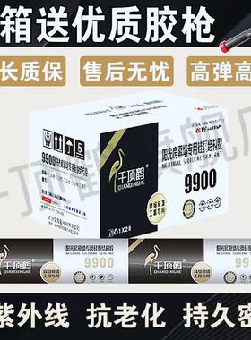 整箱995中性硅酮结构强力胶外墙门窗专用玻璃胶耐候密封防水透明