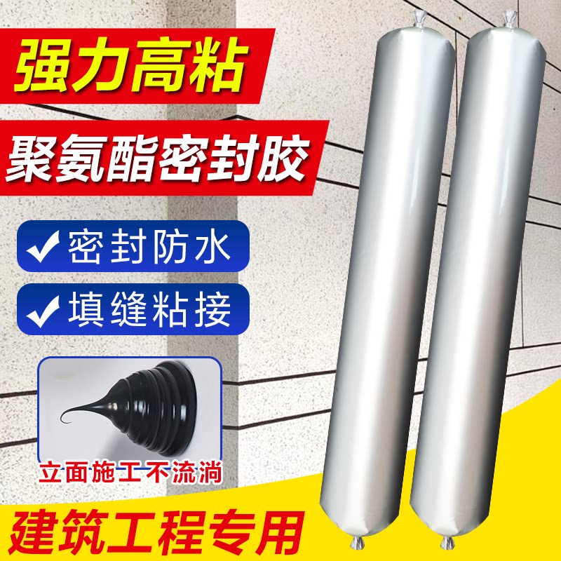 强力高粘聚氨酯密封胶建筑工程专用防水填缝粘接胶