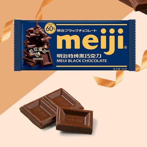 明治特纯黑巧65g无代可脂排块
