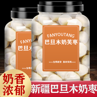 奶枣巴旦木夹心山新疆特产官方旗舰店小零食奶枣无核红枣姆纯手工