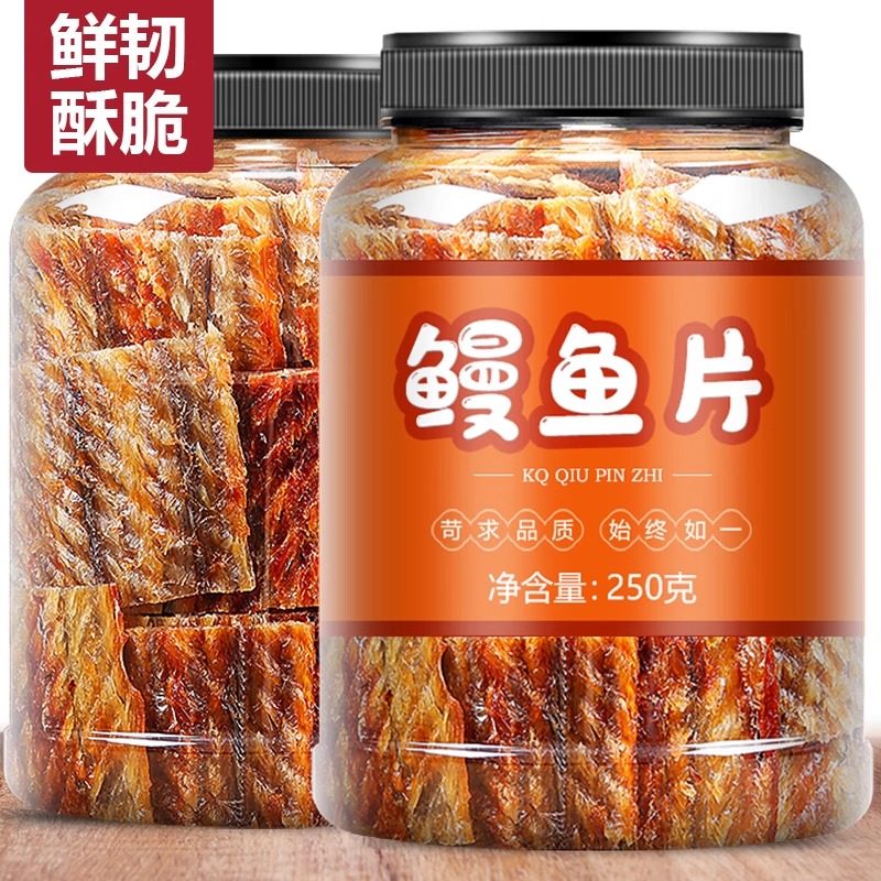 炭烤鳗鱼片零食鳗鱼干250g海鲜即食网红烤鱼片特产小吃官方旗舰店,零食/坚果/特产,即食鱼零食,淘宝优惠券,粉丝福利购,淘宝优惠卷