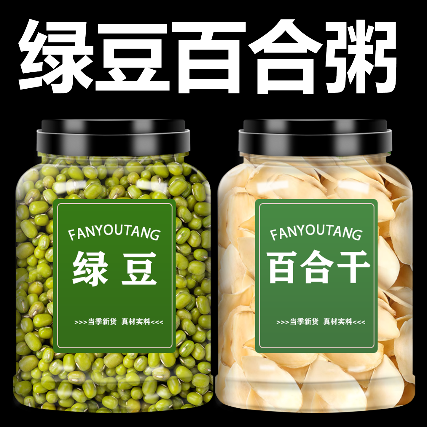 绿豆百合干农家自产东北带皮新鲜绿豆芽商用汤豆子新货发芽