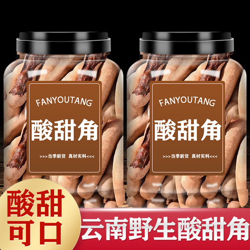 酸甜角罗望子零食新鲜