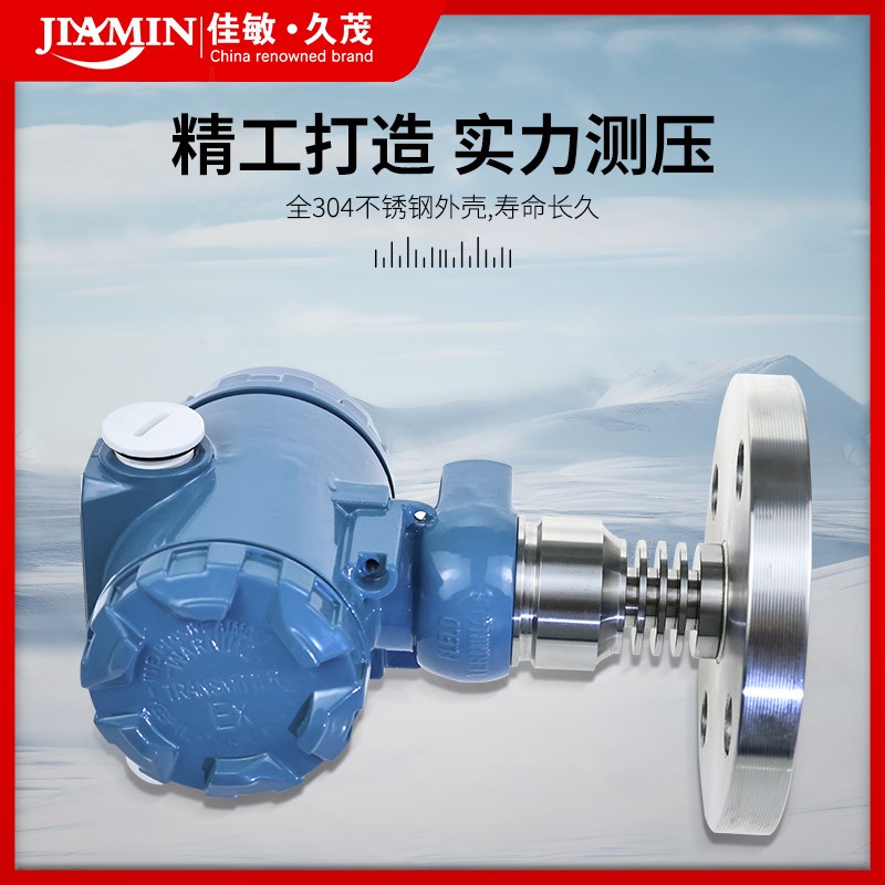 PCM450F数显型单法兰隔膜式压力变送器 420mA液位变送器传感器