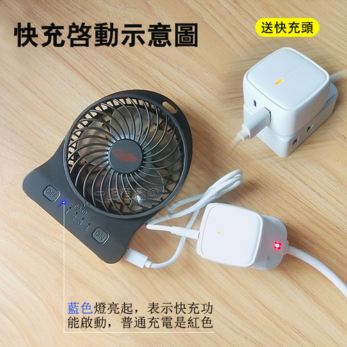 共田f95d小风扇USB充电8W大功率风力反充手持便携户外裸机芭蕉扇