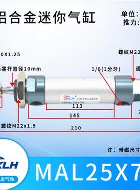KLH金龙发MAL25X50/MAL25X50-S铝合金迷你气缸