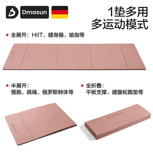 Dmasun可折叠瑜伽垫加大加宽健身垫子家用防滑隔音便携可睡觉加厚
