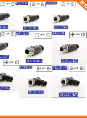 接近开关连接线V1-G/W-2M/5M-PVC图尔WKC/PKC4.4T-2/TEL弯直头M12
