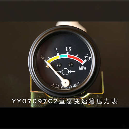 工程机械装载机仪表直感式变速箱压力表变距器压力表2.53.24.0MPA