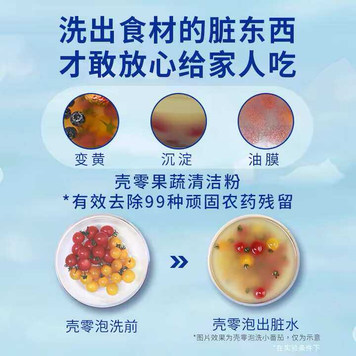 果蔬清洗剂无泡泡洗粉贝壳粉蔬果洗洁精洗碗餐具食品级无残留138g