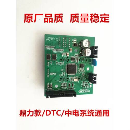 鼎力剪叉车剪刀车登高车上控手柄线路板DTC系统中电系统电路板