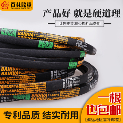 百花三角带d型2794-9850工业打桩机矿山设备破碎机传动皮带8V/E型