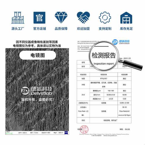 德滤疏水PTFE聚四氟乙烯滤膜实验室烟气颗粒物气溶胶采样水蒸馏膜