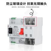 双电源自动转换开关220V家用63A100A主备切换不断电手动 自动PC级