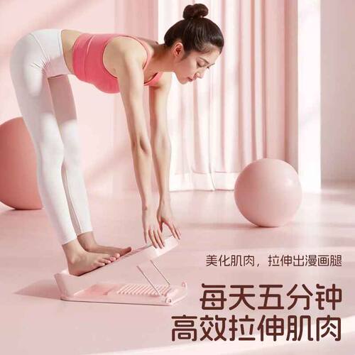 站立拉筋板斜踏板家用健身小腿拉伸腿神器拉伸板压腿腿部辅助器材