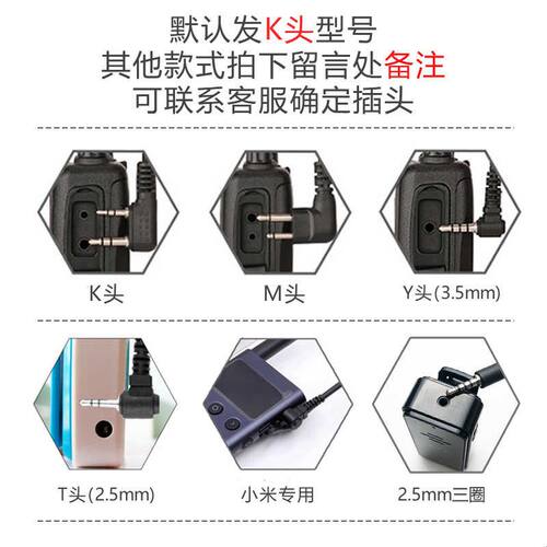 对讲讲机耳机 高档入耳式耳挂式对讲电话机耳机线 通用带麦小机耳