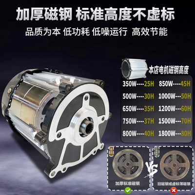 48v72v电动三轮车电机1500w四轮车专用直流无刷可60V 3000w