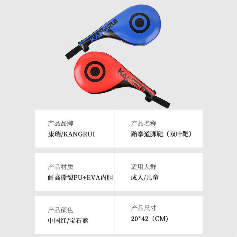 专业训练款//康瑞拳击手靶/跆拳道脚靶/散打脚靶/拳靶子/鸡腿靶