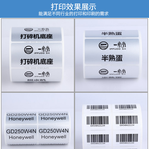 紫泰欣增强型全树脂碳带标签条码打印机碳带卷40 50 60 70 80 90