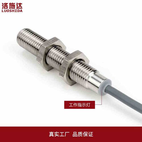 M8电容式接近开关传感器C2S0802NO齐平非齐平感应开关料线感应器