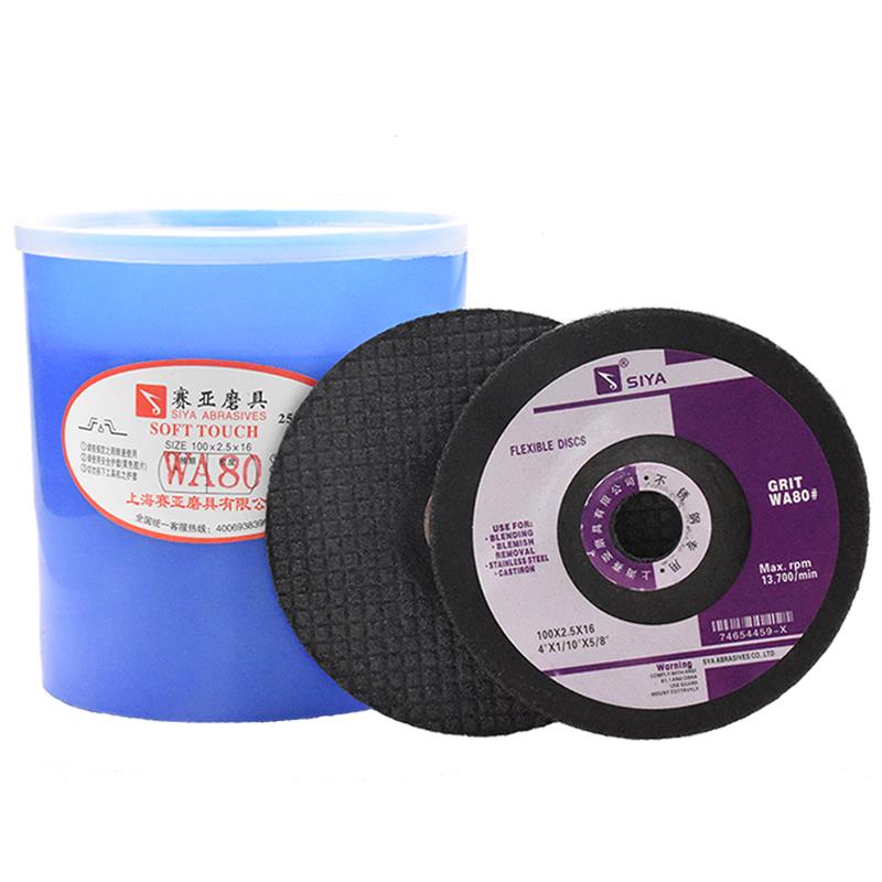 赛亚100*25不锈钢磨片鱼鳞片角磨机打磨片砂轮片金属磨光片