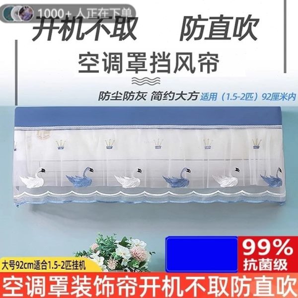 套挂式帘全包空调罩取挂机美的通用挡风格力空调遮不开机防尘罩风