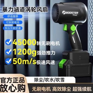 涡轮ER涵道MM64无刷电机 BOOST高速暴力手持菠萝可拆卸涡轮风扇君