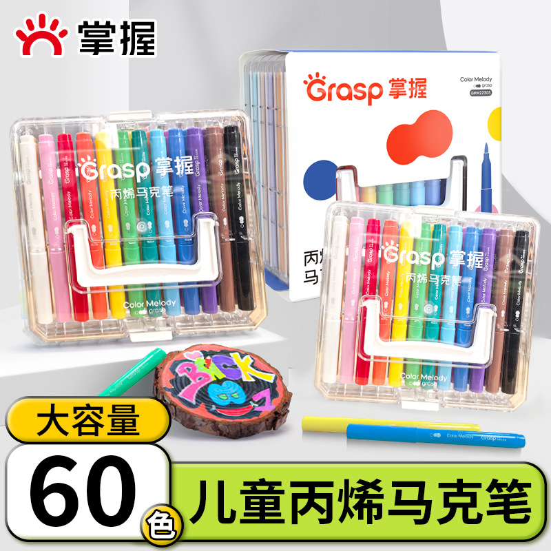 掌握软头丙烯马克笔学生美术用48色60色不透色可叠色绘画笔