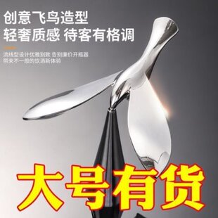 桌面悬浮开瓶器小鸟鹰鸟不倒翁解压起瓶器平衡创意摆件礼物飞啤酒